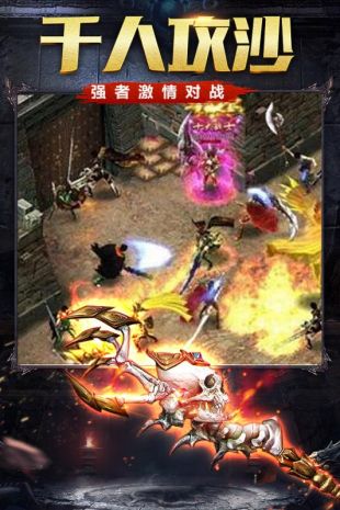 中变竖版传奇合击版v3.0.6