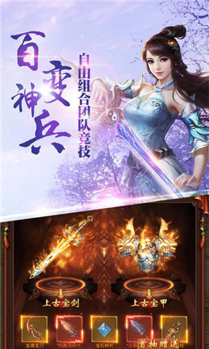 蜀门世界飞升版官网下载
