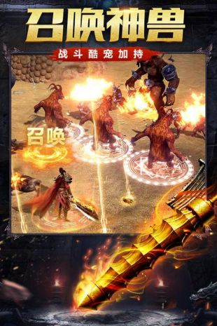 中变竖版传奇合击版v3.0.6