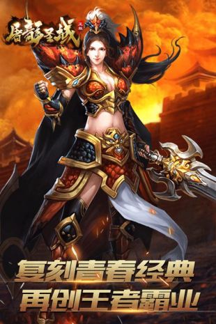 屠龙圣域之天龙v1.0.0