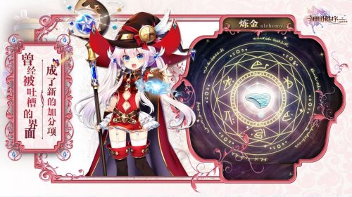 幻域神姬project版手游下载