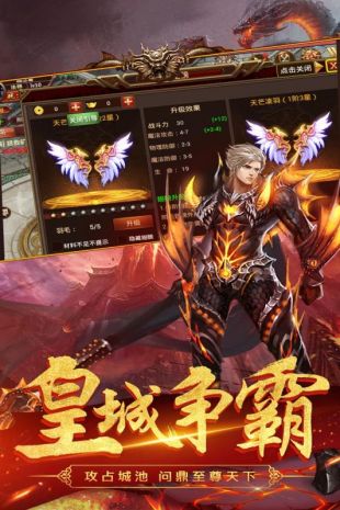 高清传奇打金手游v1.3.8