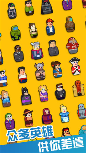 火枪英雄官网下载