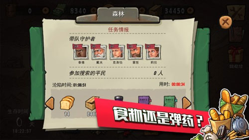 末日来袭官方下载