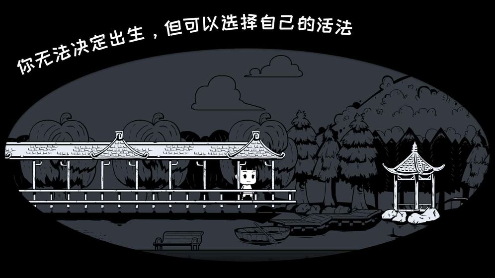 众生游免费PC版下载