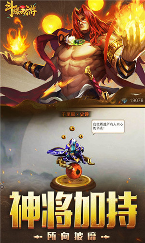 斗爆西游官网下载