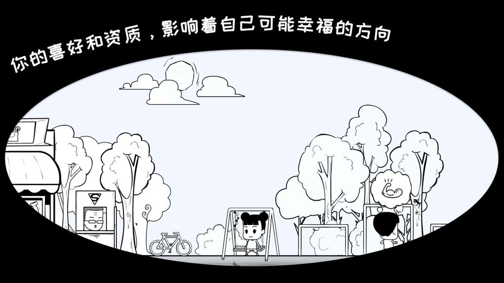 众生游免费PC版下载
