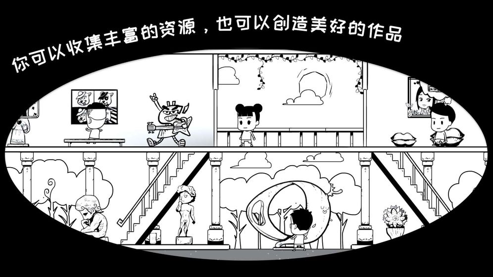 众生游免费PC版下载