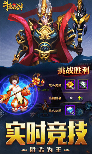 斗爆西游官网下载