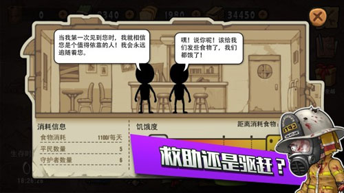 末日来袭官方下载
