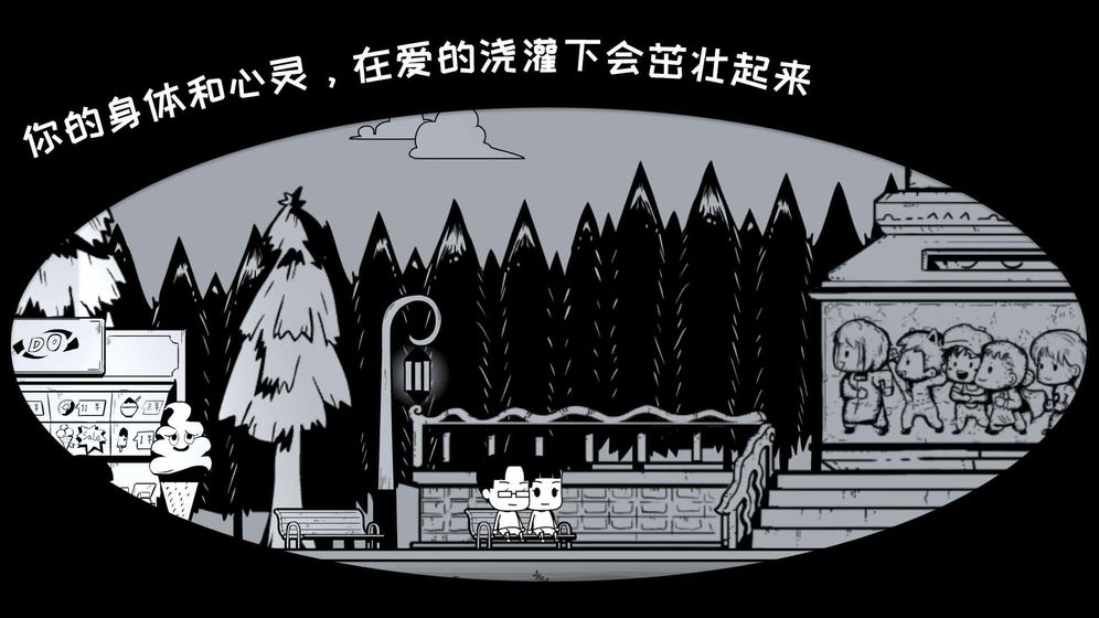 众生游免费PC版下载