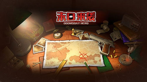 末日来袭官方下载