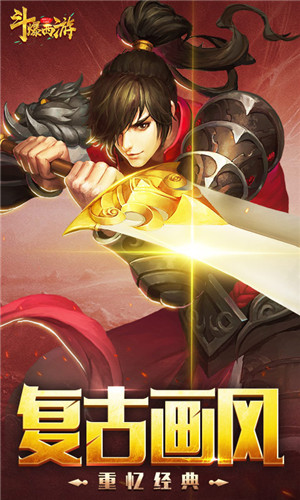 斗爆西游官网下载