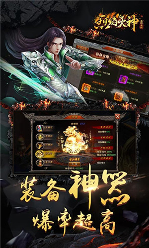 灭神传奇上线送元宝