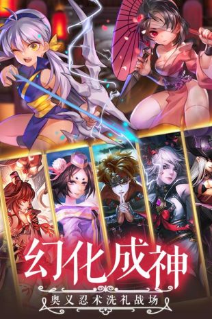 忍者学园官网版