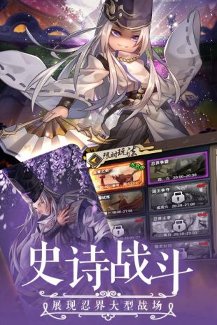 忍者学园官网版