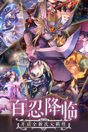 忍者学园官网版