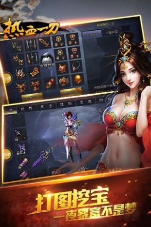 怒火热血一刀传奇官方版正版手游
