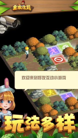 全家吃鸡官网下载