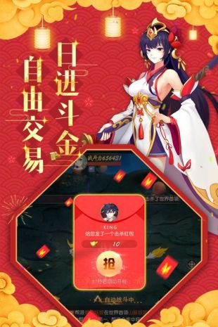 怒剑传说官网下载