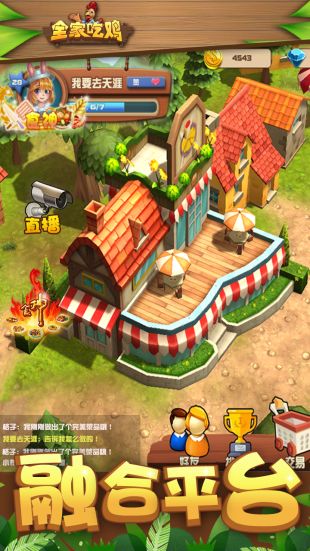 全家吃鸡官网下载