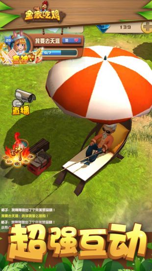 全家吃鸡官网下载