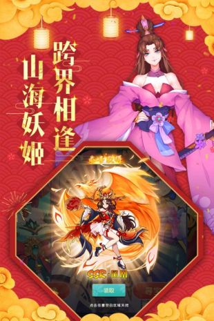 怒剑传说官网下载