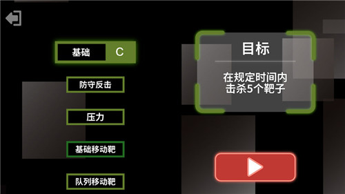 和平精英枪法训练器官网下载
