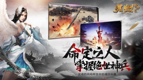 九州缥缈录安卓版