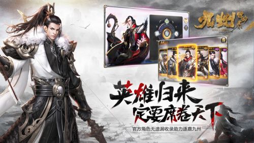 九州缥缈录安卓版