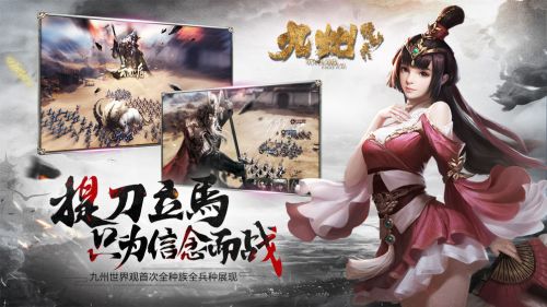 九州缥缈录安卓版