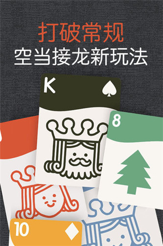 空档接龙最新版
