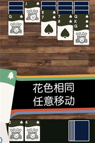 空档接龙最新版