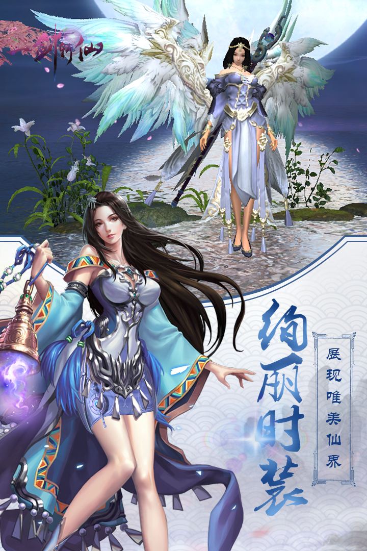 一剑斩仙安卓版下载