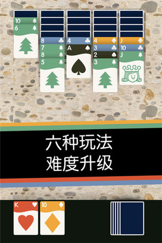 空档接龙最新版