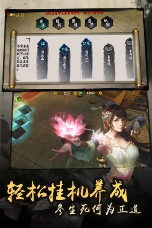 逍遥八仙公测版下载