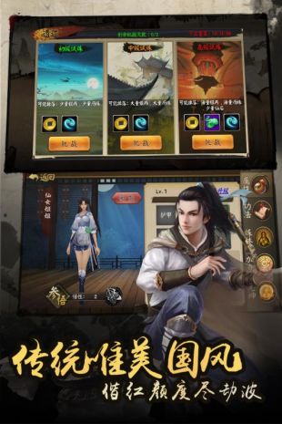 逍遥八仙公测版下载