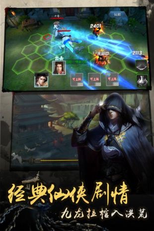 逍遥八仙公测版下载