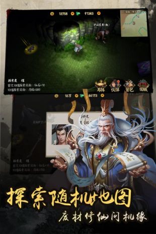 逍遥八仙公测版下载