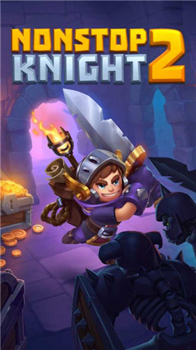 不休骑士2正版下载