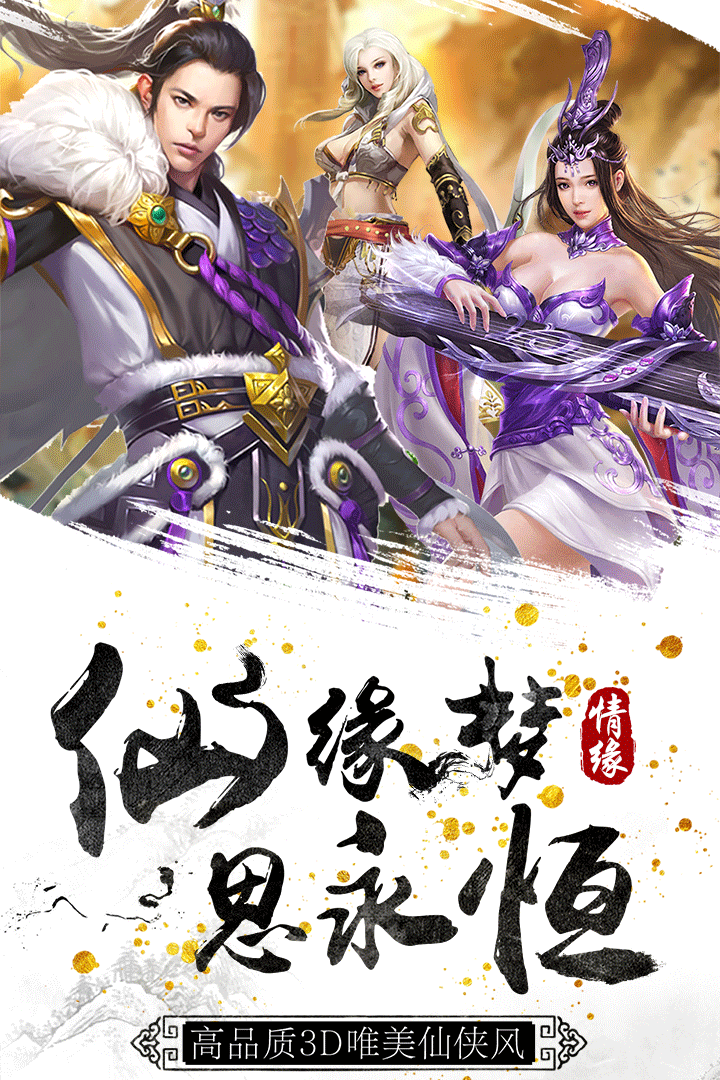 神骑世界无限钻石版下载