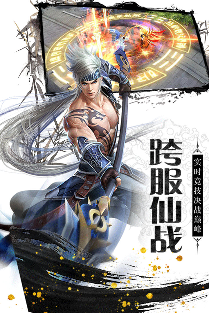 神骑世界无限钻石版下载
