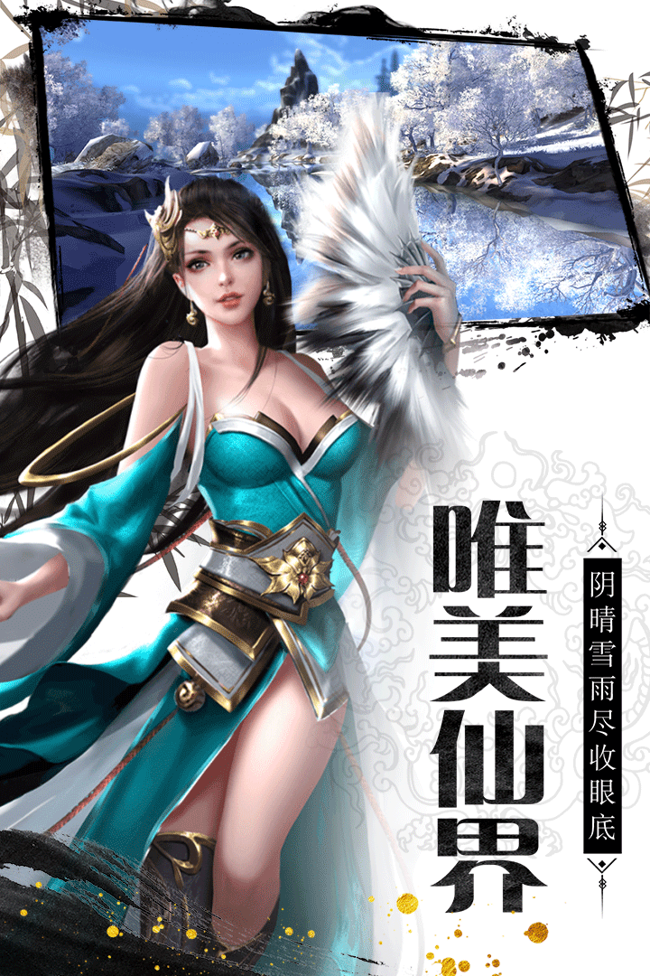 神骑世界无限钻石版下载
