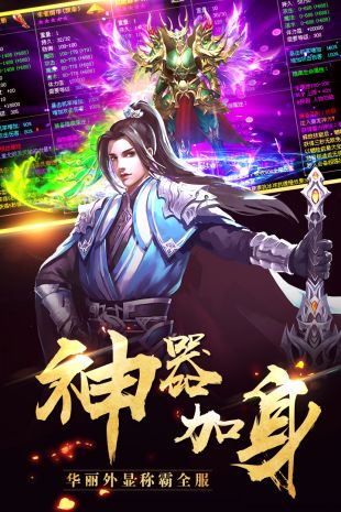 屠龙战变态版下载
