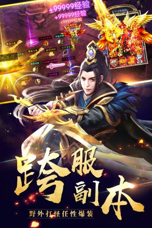 屠龙战变态版下载