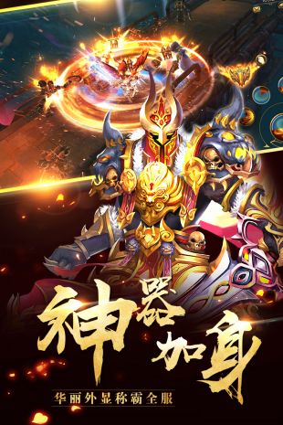 屠龙战变态版下载