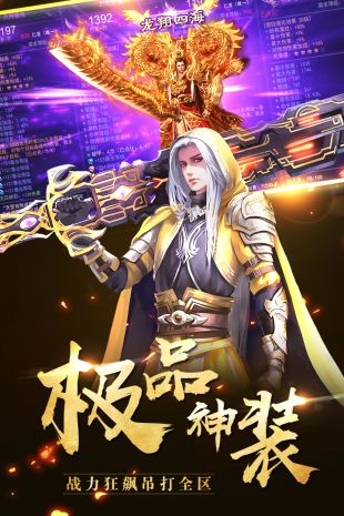 屠龙战变态版下载