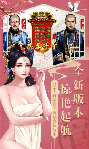 大唐升官路官网下载