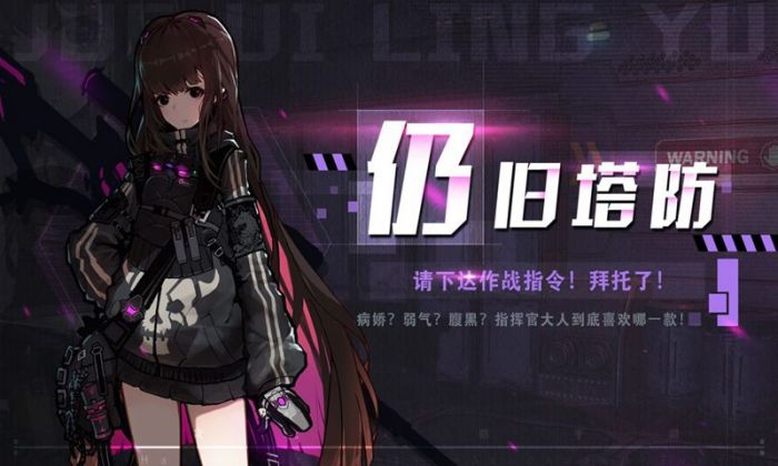 洛丽塔防线下载地址