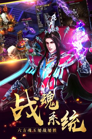 屠龙战变态版下载